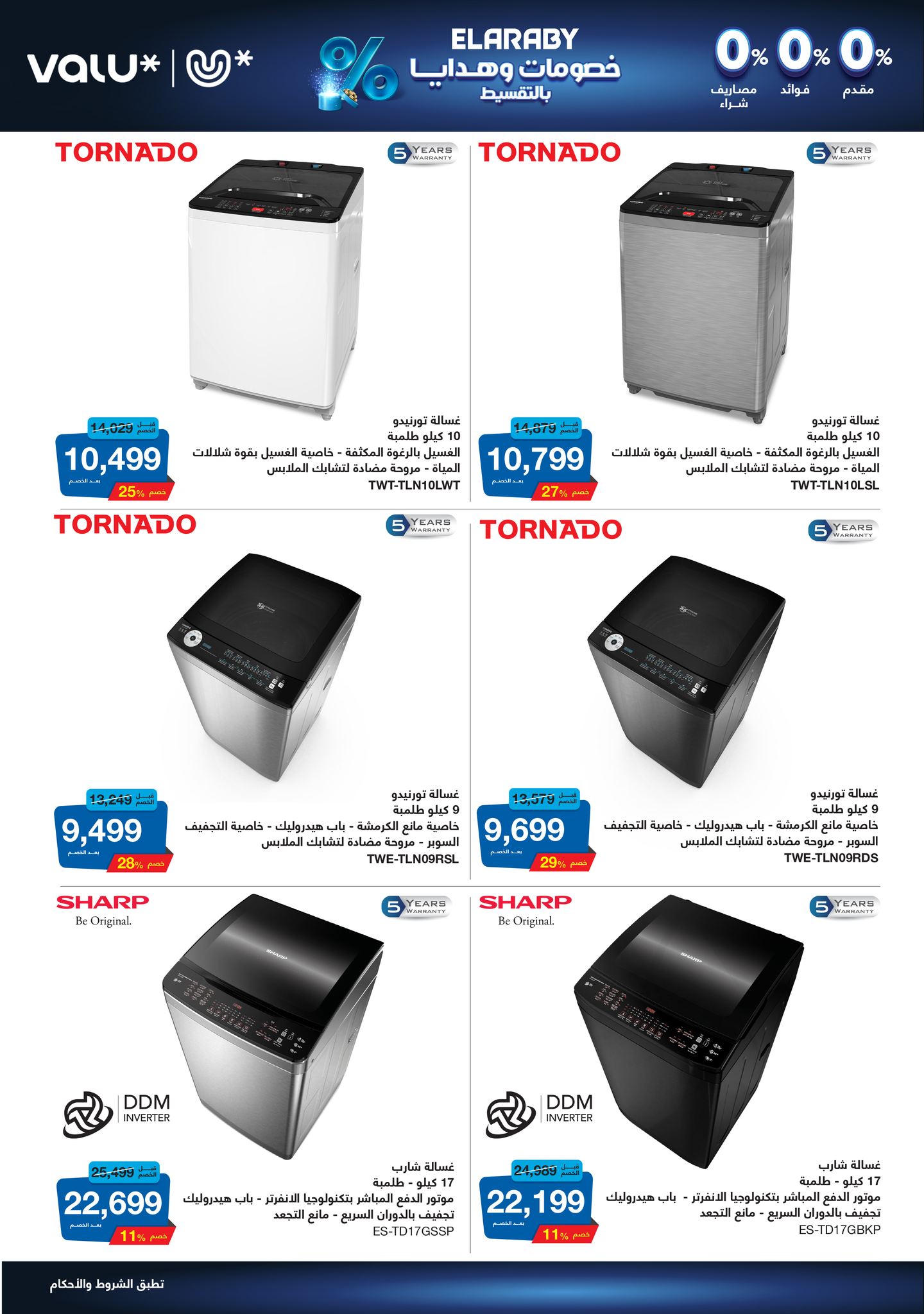 hyper-one offers from 5jan to 15jan 2025 عروض هايبر وان من 5 يناير حتى 15 يناير 2025 صفحة رقم 19